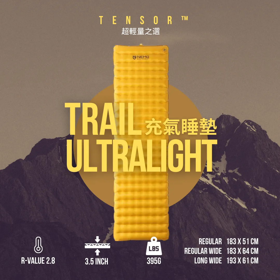 Nemo Tensor Trail Ultralight Insulated Sleeping Pad 單人充氣睡墊